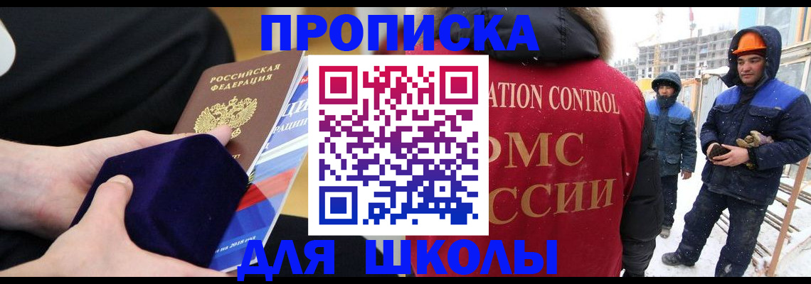 временная регистрация для всех в Снежногорске