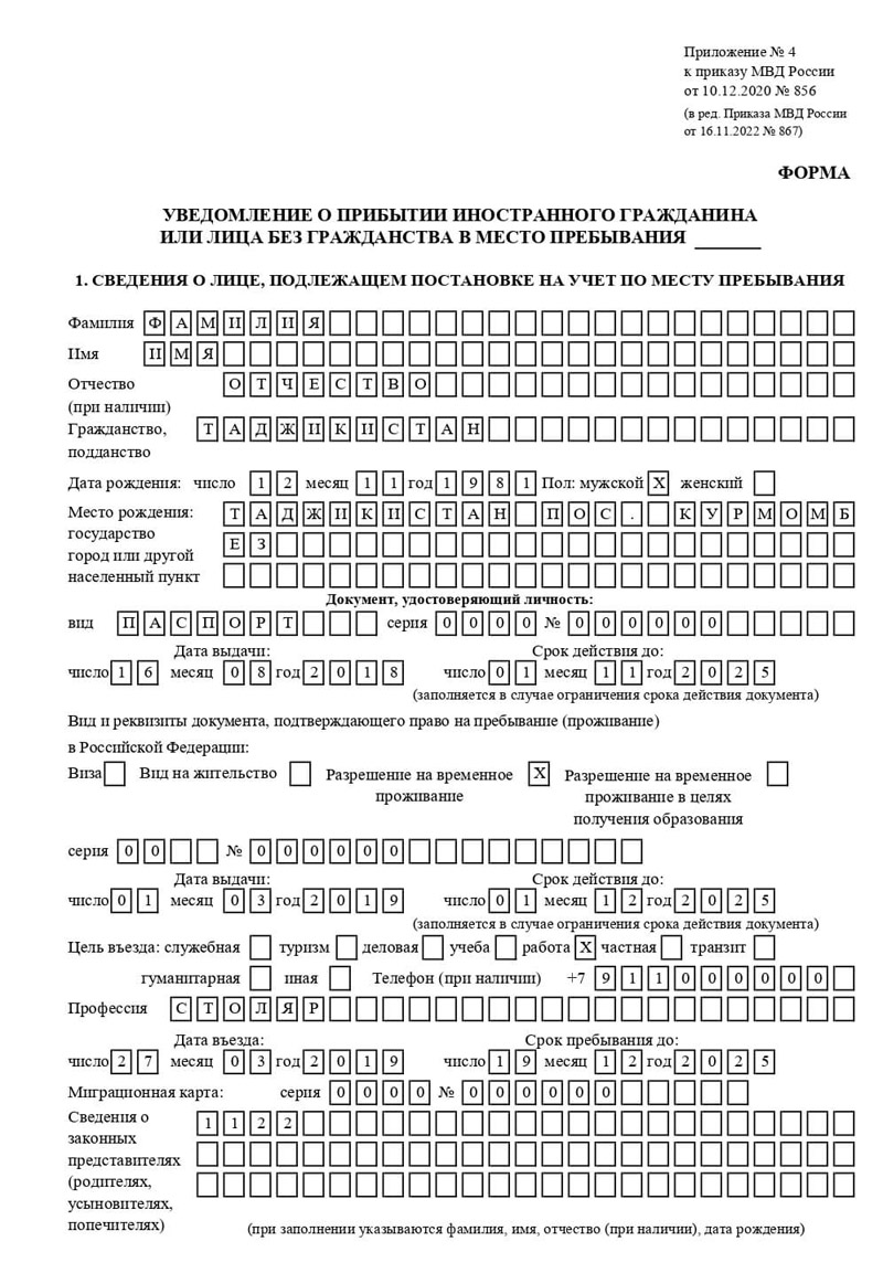 временная регистрация в Снежногорске временная регистрация в Снежногорске