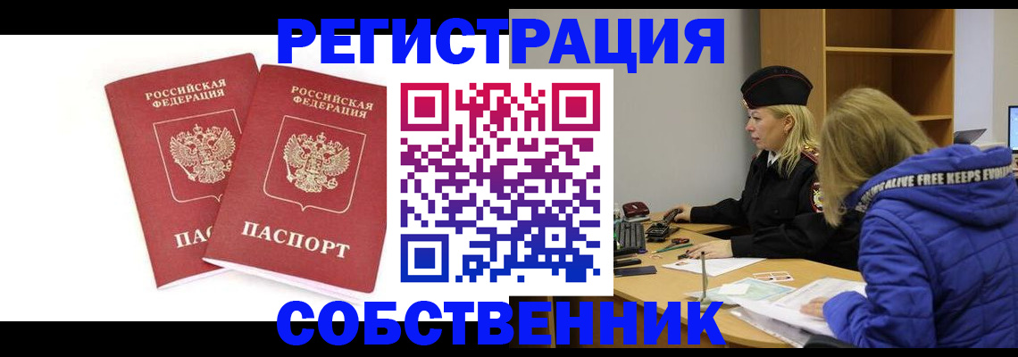 регистрация для школы в Снежногорске