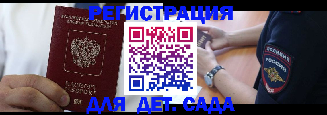 прописка гарантия в Снежногорске