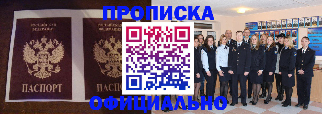 временная регистрация госуслуги в Снежногорске